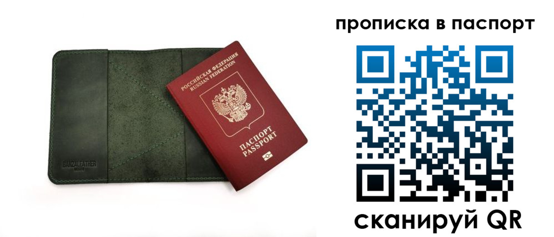 временная регистрация собственник в Новомосковске