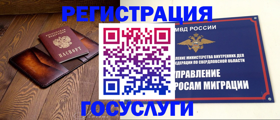 прописка для военкомата в Новомосковске