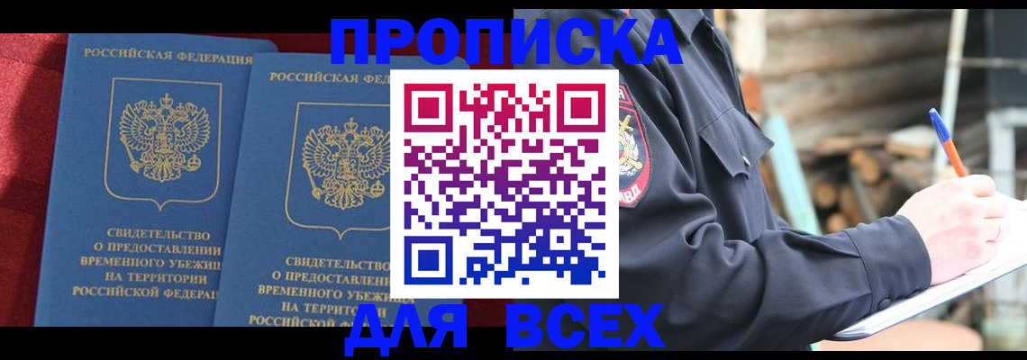 временная регистрация гарантия в Новомосковске