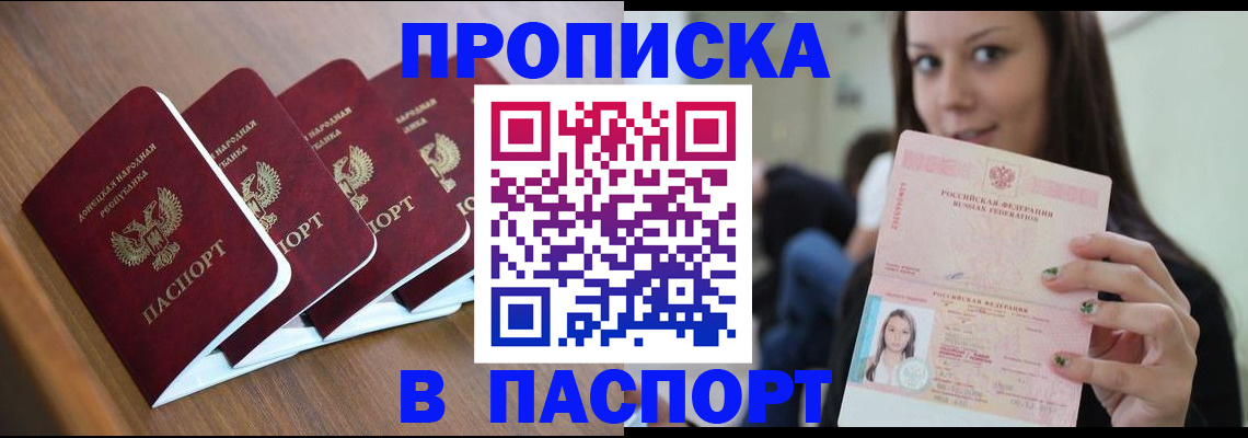 временная регистрация для всех в Новомосковске