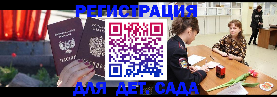 где прописаться в Новомосковске